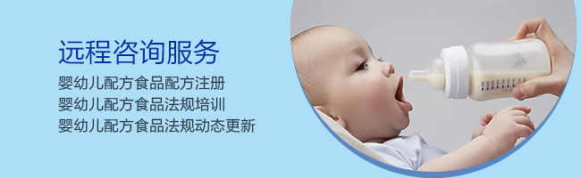嬰幼兒奶粉,嬰配奶粉注冊,嬰幼兒奶粉配方注冊,食品,監管,奶粉配方注冊