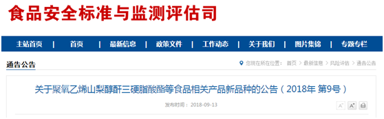 FCM,衛健委,食品,接觸,材料,樹脂 FCM,衛健委,食品,接觸,材料,樹脂