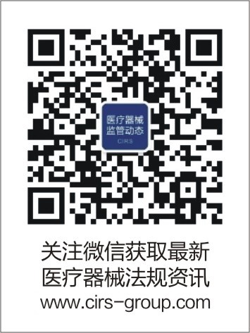 醫療器械監管動態 二維碼 醫療器械監管動態 二維碼