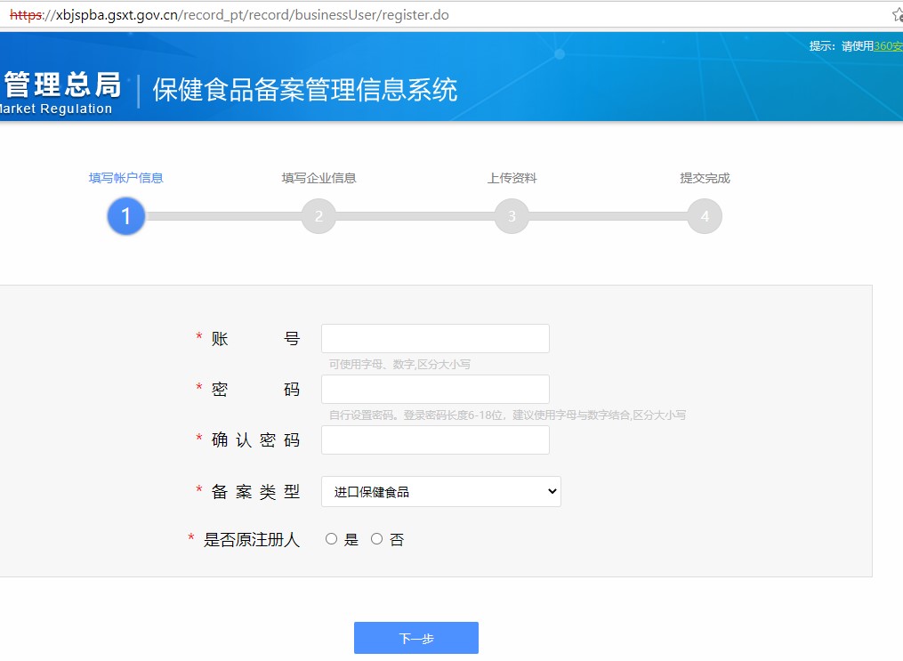 保健食品,備案,流程,中國,凝膠糖果,粉劑