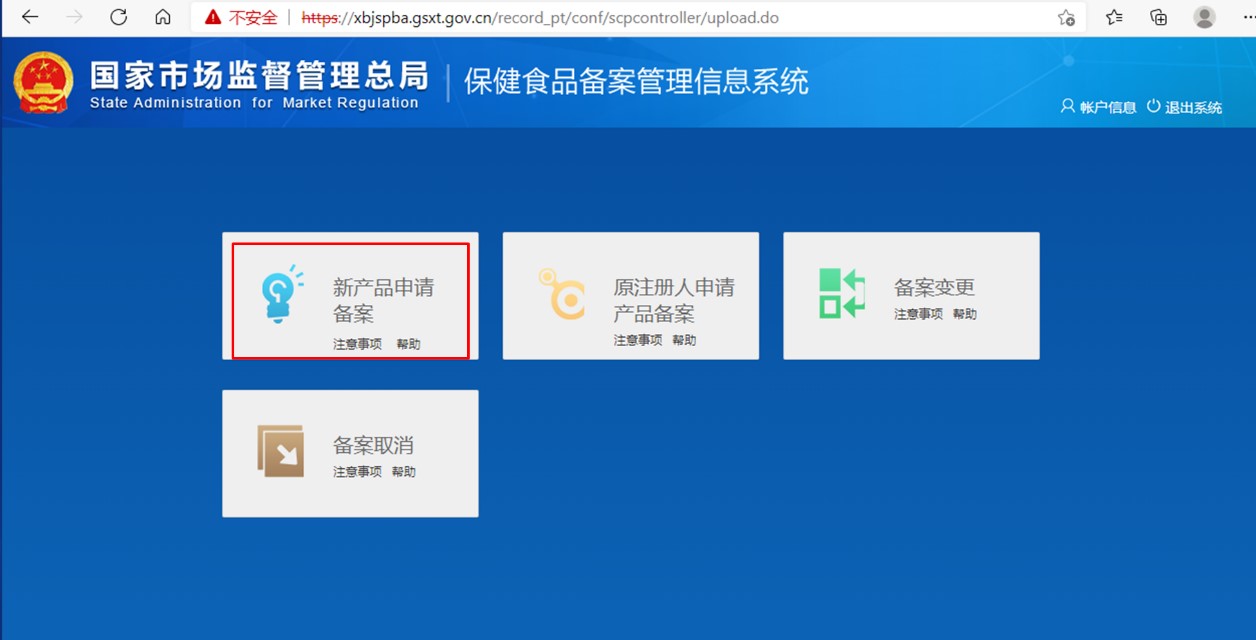 保健食品,備案,流程,中國,凝膠糖果,粉劑