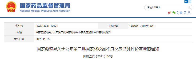 醫院,附屬醫院,化妝品,監測 醫院,附屬醫院,化妝品,監測