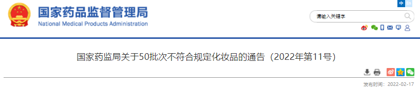 化妝品,國家藥監局,批次,監督管理 化妝品,國家藥監局,批次,監督管理