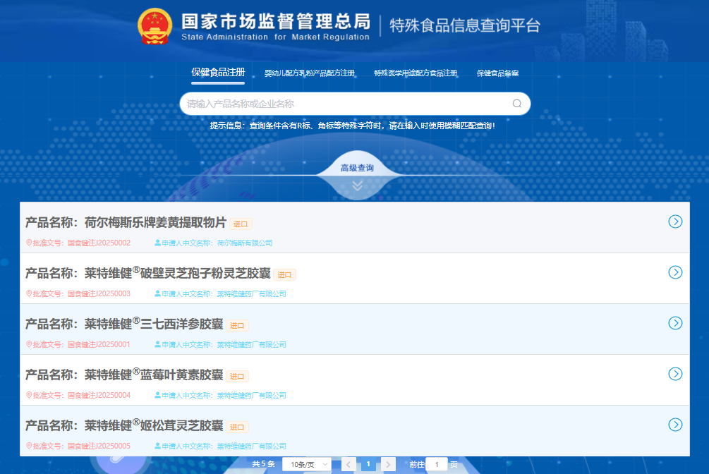 China,Imported,Health,Food,Registration,Dietary,Supplements