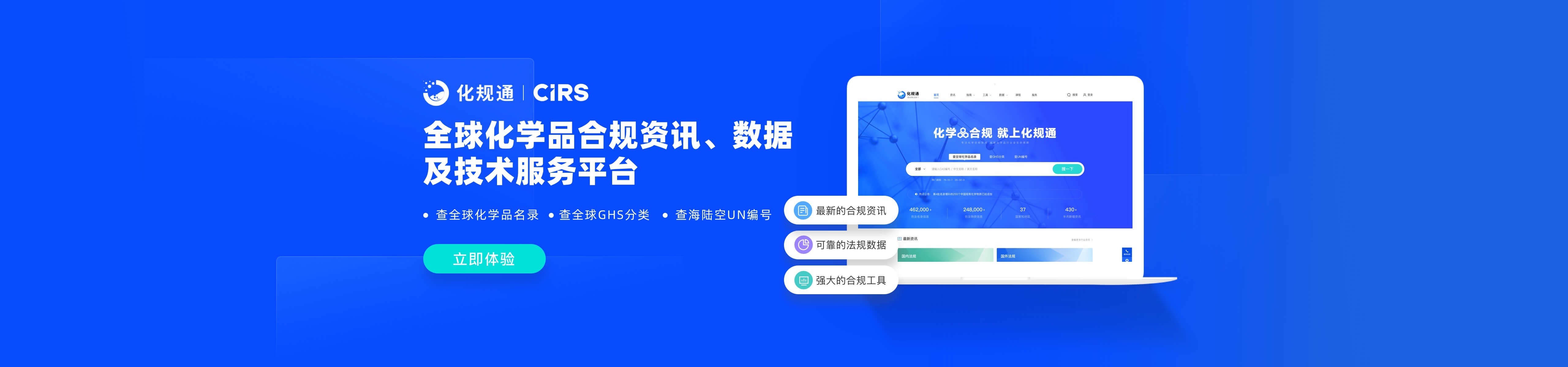 新化學物質,環境管理辦法,申報流程,企業,申報