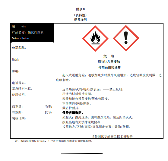 GB 30000,化學品,分類,標簽,安全規范