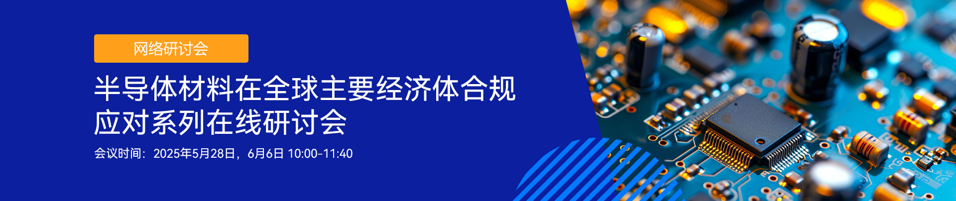 芯片,化學品,供應鏈,半導體,全球