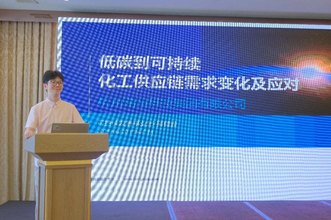 化學品,合規,可持續,全球