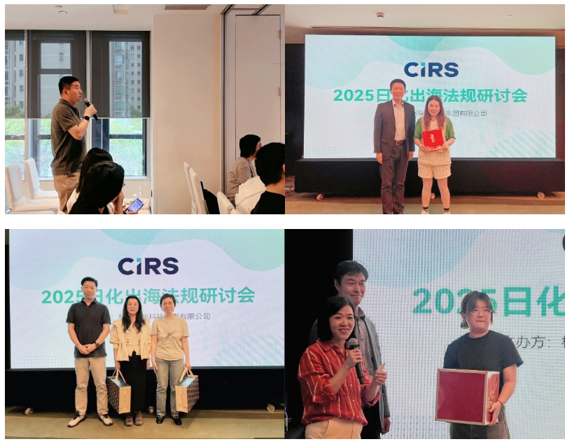 化妝品,合規,化妝品原料,瑞旭集團,CIRS
