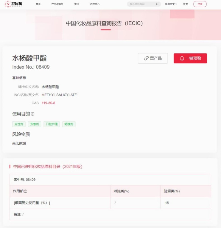 歐盟,化妝品原料,SCCS,兒童,妝合規