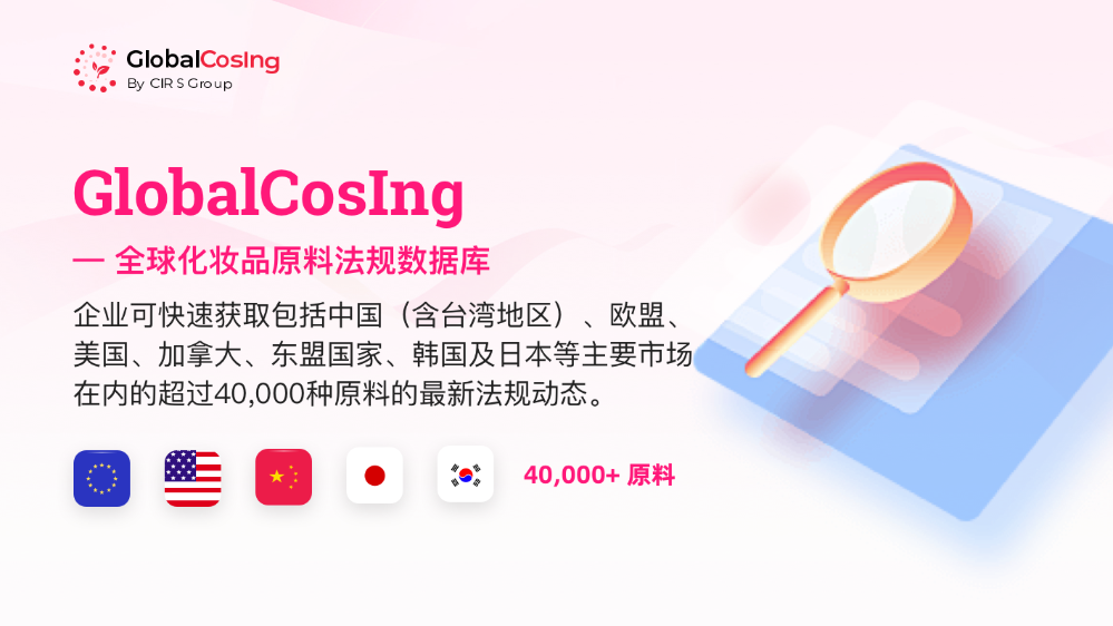 新原料備案,新原料,長梗冬青苷,水蘇糖