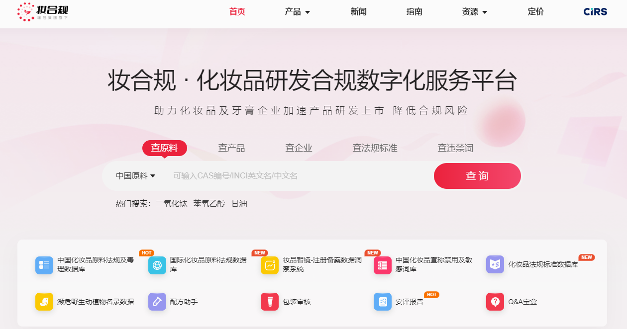 新原料備案,二羥基苯乙醇,金耳子,實體提取物,備案