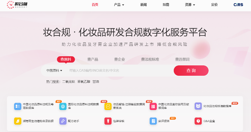 妝合規截圖