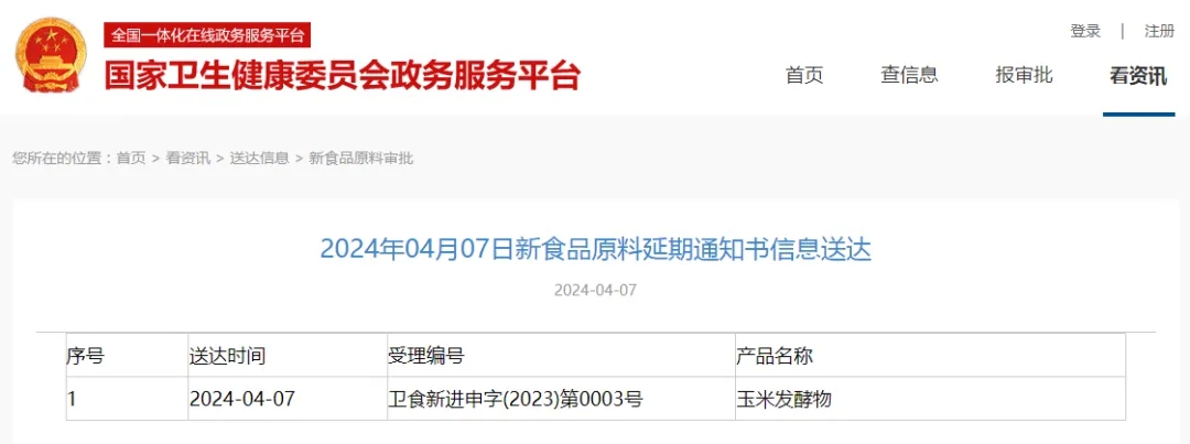 延期.webp