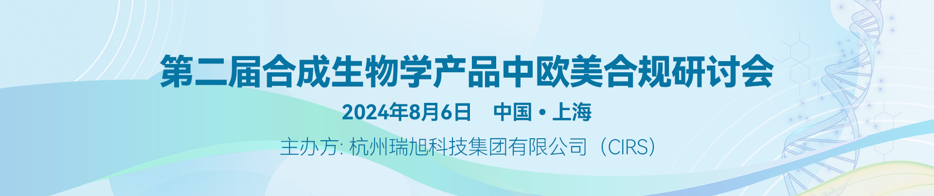 合成生物學,歐美,合規,保健品原料,食品