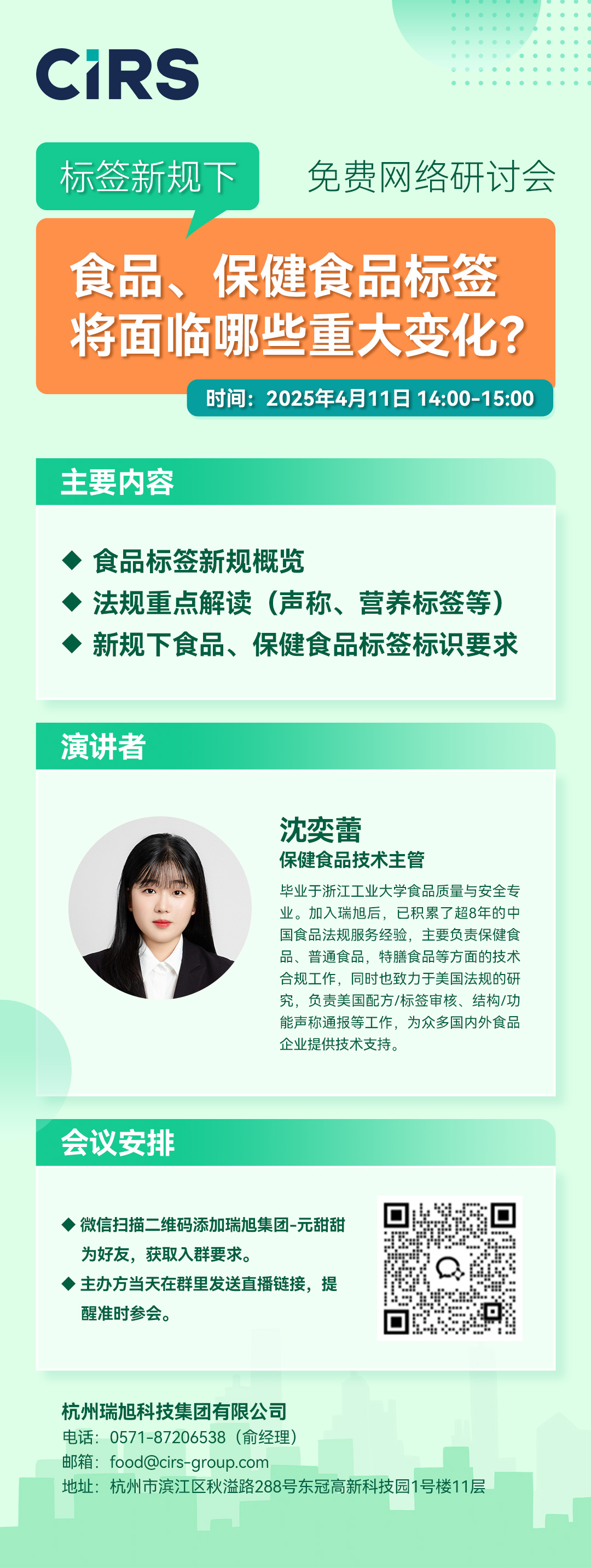 食品標簽,標簽,食品,保健食品,法規
